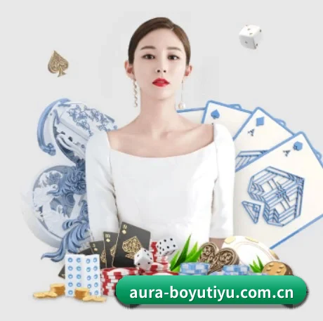 博鱼体育官网 APP 界面 - BOYUSPORTS