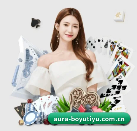 博鱼体育官网 APP 界面 - BOYUSPORTS